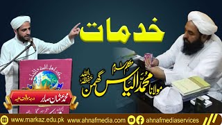 Khidmat e Mutakalim e Islam  Student Muhammad Usman Sabir Speech  Ahnaf Media Services [upl. by Eudora]