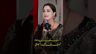 Agar Mehak Malik K Pas Paisa Hota To  mehakmalik mehakmalikdance kawishtamimiofficial podcast [upl. by Rotberg136]