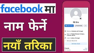 How To Change Facebook Name  Facebook Ma Name Kasari Change Garne  Rambir Bro [upl. by Chien]