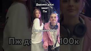 dariana juice remix рекомендации cat edit популярное coffee memes [upl. by Hochman]