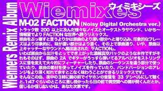 Wienners『FACTION Noisy Digital Orchestra ver』Official Audio [upl. by Haneeja]