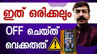 ഇത് ON ചെയ്തു വെക്കാതെ ഒരിക്കലും ഫോൺ ഉപയോഗിക്കരുത്  Important security settings in play store [upl. by Georas899]