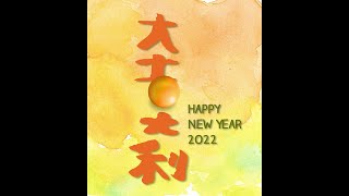 Happy Chinese New Year 2022 [upl. by Uile32]