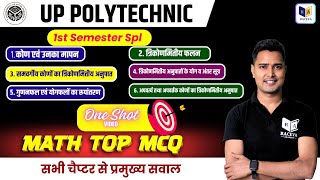 Mthematics1  गणित1Unit1 के सभी बेहतरीन प्रश्न सिर्फ एक वीडियो में Mathematics1 One Shot Video [upl. by Gaskill]