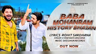 Mohan Ram History Song Rohit Sardhana 8595551552  Gyanendar Sardhana [upl. by Aneehc499]