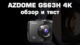 Обзор видеорегистратора AZDOME GS63H 4K Dash Cam из Китая с Алиэкспресс Пример съемки со звуком [upl. by Hillell]