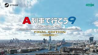 【A列車で行こう9】Version50 DX／ゲーム紹介動画 [upl. by Annaillil115]