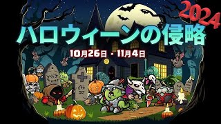 防衛ヒーロー物語恐怖のハロウィン クレイジー 第3最終章916 プレイ動画Crazy Defense HeroesHalloween Invasion [upl. by Ardnu169]