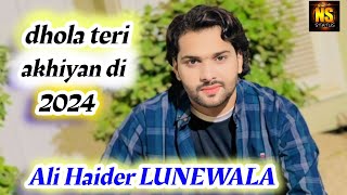 Singer Ali Haider lonay wala I Akhiyan Da Sadka I New song 2024  newsong2024 saraikisong2024 [upl. by Nilre]