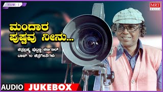 Mandara Pushpavu Neenu  Chitra Brahma Puttanna Kangal  Top 10 Vol 1  Kannada Film Songs [upl. by Carboni]