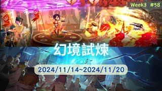 Sdorica幻境紀錄202411142024112058 [upl. by Aisatsanna564]