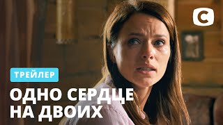 Не пропустите премьеру этой зимы – сериал Одно сердце на двоих Смотрите с 28 декабря на СТБ [upl. by Brigid459]