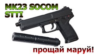 STTI MK23 SOCOM [upl. by Relyk]