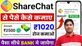 Sharechat Se Paise Kaise Kamaye 🤑 Sharechat App Payment Proof✅ [upl. by Irihs]