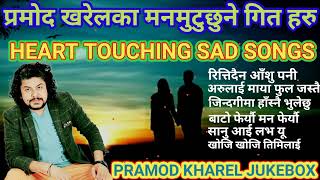 Super Hit Nepali Heart Touching Songs Pramod kharel jukebox collectionpl 2024 [upl. by Beitch634]