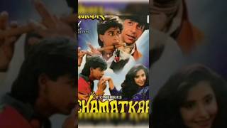 Chamatkar film 1992 shahrukhkhan oldhindimoviesful indianactor movie shemaroofilmigane film [upl. by Neleh449]