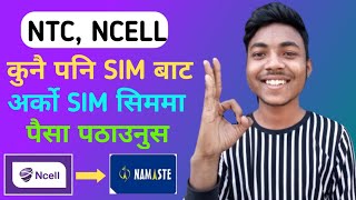 How To Transfer Balance in Ncell to Ncell  How To Transfer Balance in NTC to NTC  in Nepal [upl. by Amhser]