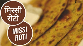 Missi Roti by Sanjeev Kapoor [upl. by Egroeg]