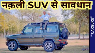 Bolero या Gurkha मत समझ लेना 🔥 Mercedes G400 D Review 🔥 Ask CarGuru [upl. by Larine]