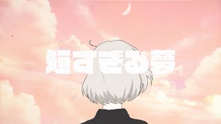 もうすぐ新曲が出る [upl. by Aicetel]