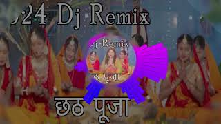 Sona chhath kare lipramod premi chhath puja dj remix [upl. by Nimzaj]