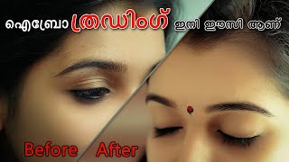 How to Thread Eyebrows at Home in Malayalam  Beauty Village [upl. by Larianna963]