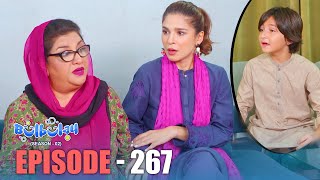 Bulbulay Season 2 Episode 267  Comedy  Ayesha Omar amp Nabeel  Momo  Mehmood Sahab [upl. by Nomelif]