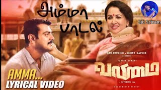 Valimai  Mother Song Lyric  Ajith Kumar  Yuvan Shankar Raja Vinoth Boney Kapoor l MotherSong l [upl. by Carothers]