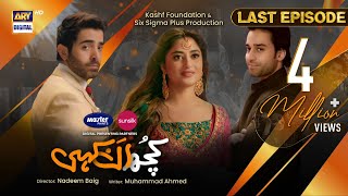 Kuch Ankahi Last Episode  Eng Sub  15th July 2023  Digitally Presented by Master Paints amp Sunsilk [upl. by Atalanta]