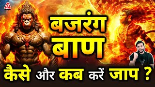 बजरंग बाण कैसे और कब करें जाप   Myths Related To Powerful Mantras Bajarang Baan  Dr Arvind Arora [upl. by Esme]