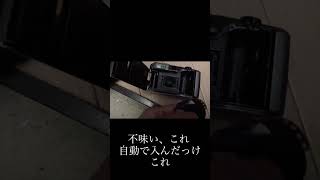 フィルムカメラにフィルム入れたけど久々過ぎて、不安な中入れました [upl. by Anihsak]