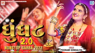 Poonam Gondaliya  Ghoonghat 20  Non Stop Garba 2022  FULL VIDEO  Navratri Special Garba [upl. by Jewel]