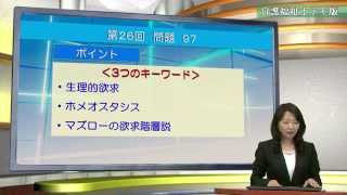 介護福祉士受験対策講座 お試しDEMO版 【日建学院】 [upl. by Ofori]