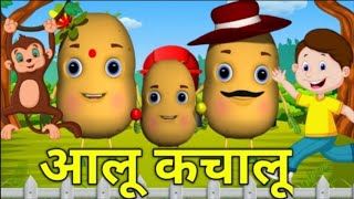 Aloo Kachaloo Beta Kahan Gaye The  Hindi Rhyme  Hindi songs  Little Kids Poem [upl. by Ennaitak]