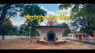 Ramaram Sukama Ram Van Gaman Path Chhattisgarh [upl. by Arsuy]