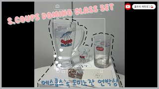 캐럿로그1 에스쿱스 도미노잔 언박싱 ㅣ 캐럿브이로그 ㅣ 덕질브이로그 ㅣ 쿱프 ㅣ svt l S’coups Domino glass unboxing  아티스트메이드1 [upl. by Haelat]