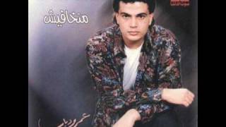 عمرو دياب  ونندم [upl. by Atsylak]