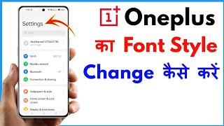 Oneplus Me Font Kaise Change Kare  How To Change Font Style In Oneplus [upl. by Schlessinger]