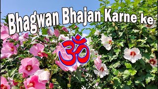 Bhagwan bhajan karne Arya Saamaj Bhajan Vedic Bhajan [upl. by Oinesra]