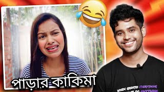 Sraddho Vlogger এর পর্দা ফাঁস 🤣  S Roy Lifestyle Roast  Amusing Rii vs Sumi [upl. by Halden]