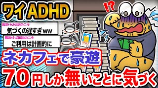 【悲報】ワイ「ﾌｧｯ出れないやんけ誰か助けてクレメンス泣」→結果wwwwwwww【2ch面白いスレ】 [upl. by Reich]