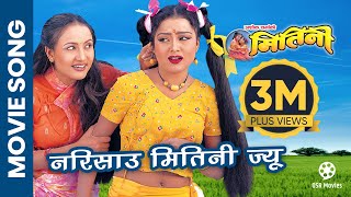 Narisau Mitini Jyu  Nepali Movie MITINI Official Title Song  Rekha Thapa Bipana Thapa [upl. by Mccowyn464]