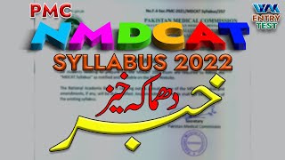 PMC MDCAT Syllabus 2022  WAK Entry Test [upl. by Gnem]