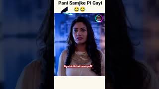 Pani samsh kar pi bgmiabhishekmaurya12 funny ishqcomedy comedyfilms comedy ishqbaaj [upl. by Ycinuq]