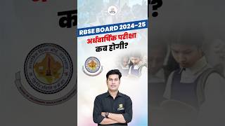 RBSE Board 202425 Half Yearly Exams Biggest Update rbseboard shorts  Pratap Sir [upl. by Lerrehs682]