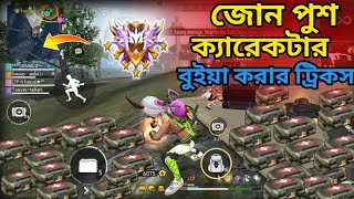 জোন পুশ দিয়ে বুয়া করার ট্রিকস। zone push character Zone push character combination । HEY ARSAD YT [upl. by Naelopan]