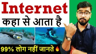 What is Internet Internet कैसे काम करता है   How Does Internet Works Hindi [upl. by Nisa]