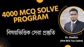 4000 MCQ Solve Program New Batch। BCS Preparation with Dr Shadhin Tax Cadre [upl. by Llebasi]