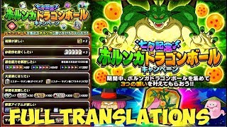 Tanabata Porunga Missions amp Wishes Full Translations DBZ Dokkan Battle [upl. by Roanne857]