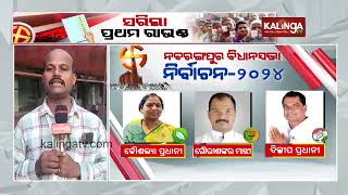 Odisha Elections 2024 First phase polling concluded Ground report from Malkangiri  Kalinga TV [upl. by Adlog10]